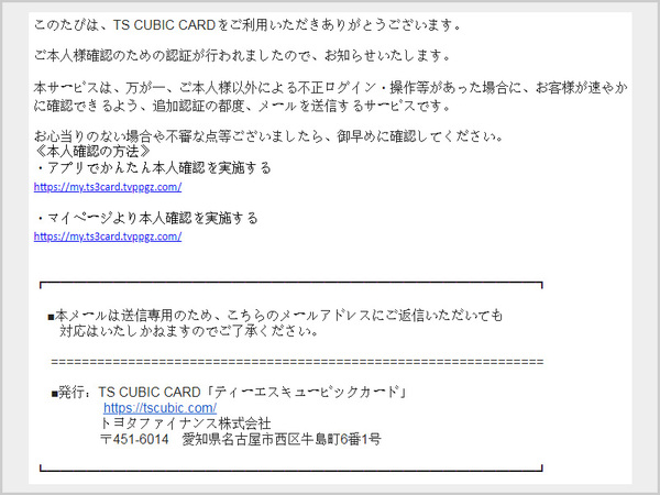 micc☆様、ご確認ページ （デジタル身分証作成ガイド）