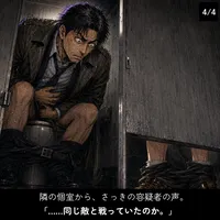 過敏性胃腸炎刑事 第1話 4コマ目