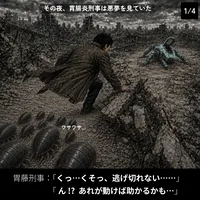 過敏性胃腸炎刑事 第21話 1コマ目