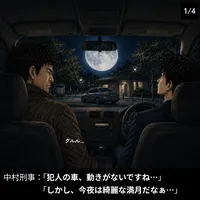 過敏性胃腸炎刑事 第22話 1コマ目