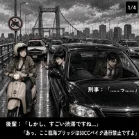 過敏性胃腸炎刑事 第5話 1コマ目